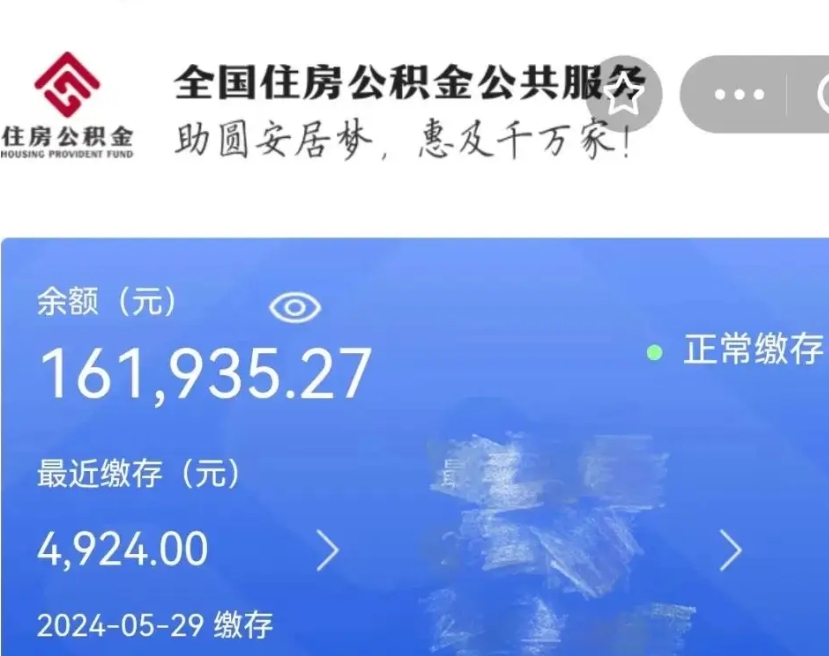 高密公积金离职半年后才能取吗（离职后公积金一定要半年后才能提取码）